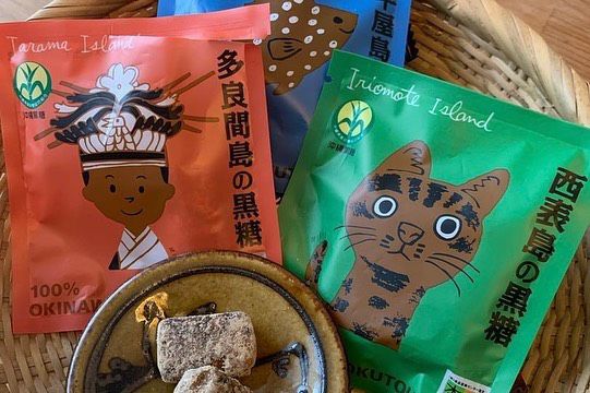 八島黒糖ミニ（20g×8袋）160g/沖縄県黒砂糖協同組合 | ゆいま