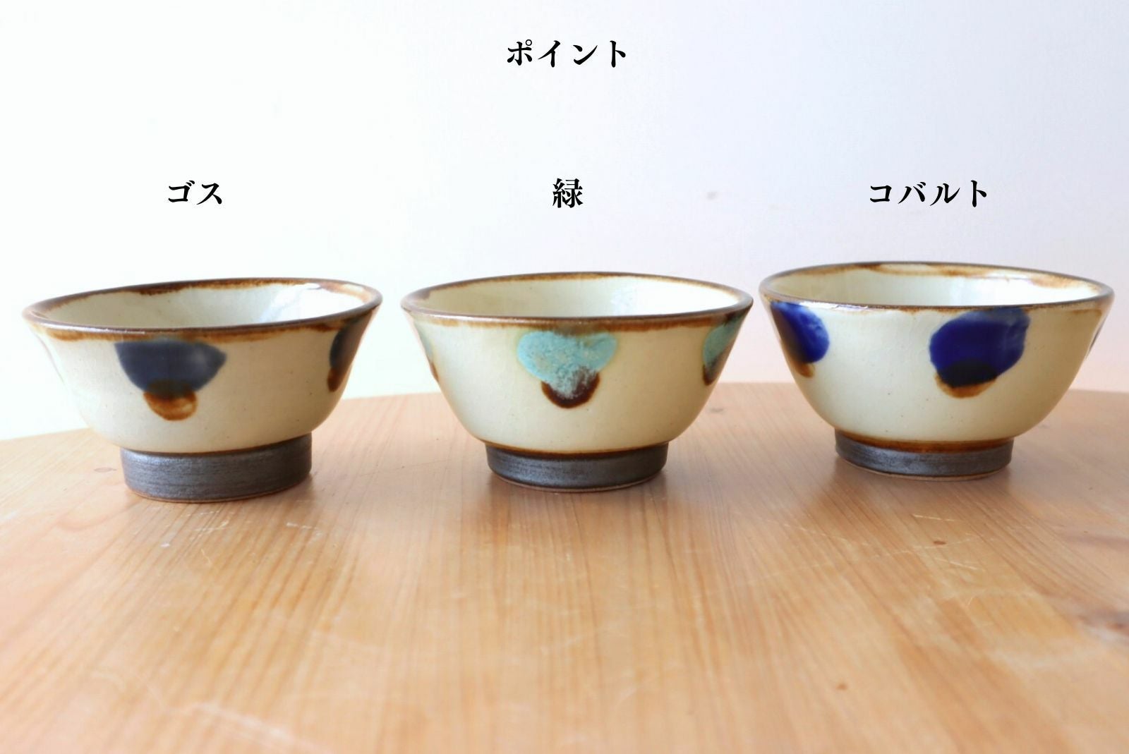 4寸マカイ 緑ポイント/ノモ陶器製作所 | ゆいまーる沖縄 ＜Online＞