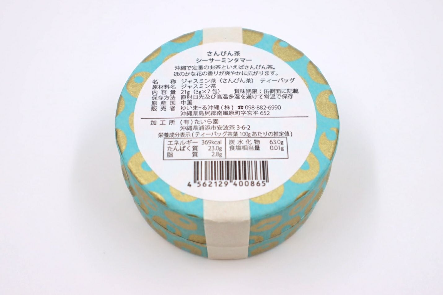 さんぴん茶 シーサーミンタマ― / シマノネ / お茶入り缶 | ゆいまーる