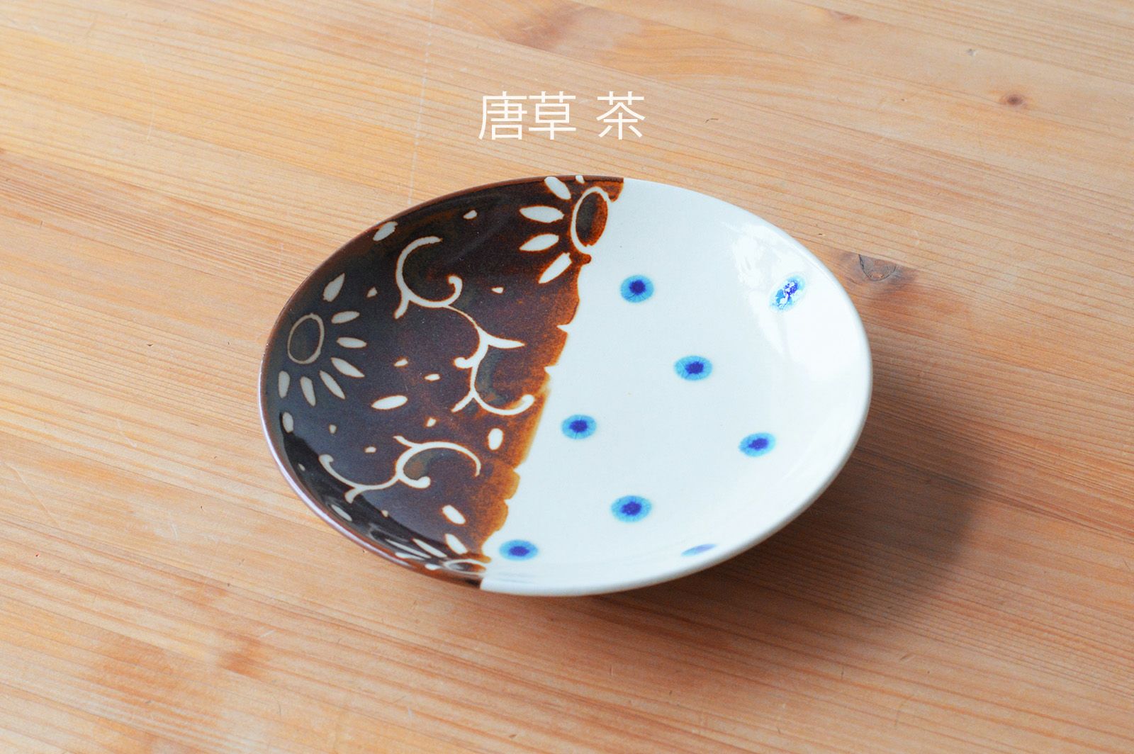 皿5寸 高江洲陶磁器 | ゆいまーる沖縄 ＜Online＞
