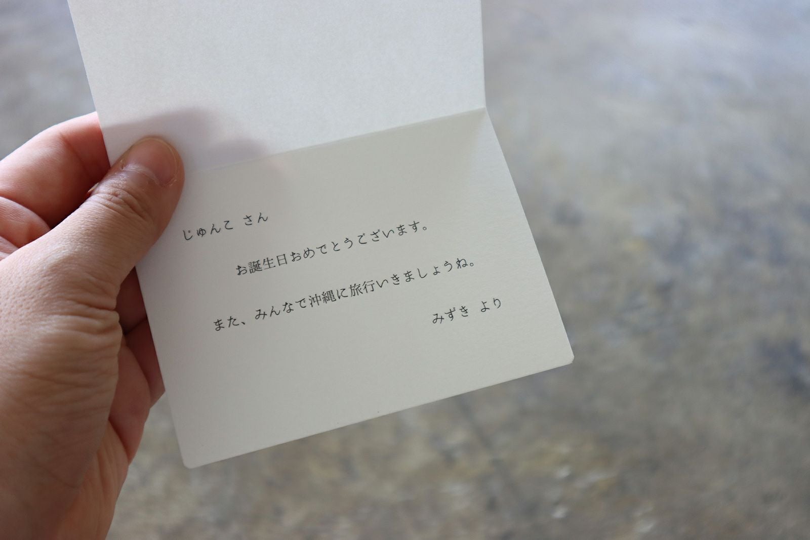 ☆キープ やむさま ☆ メッセージカード メッセージカード | ゆいまーる沖縄 ＜Online＞