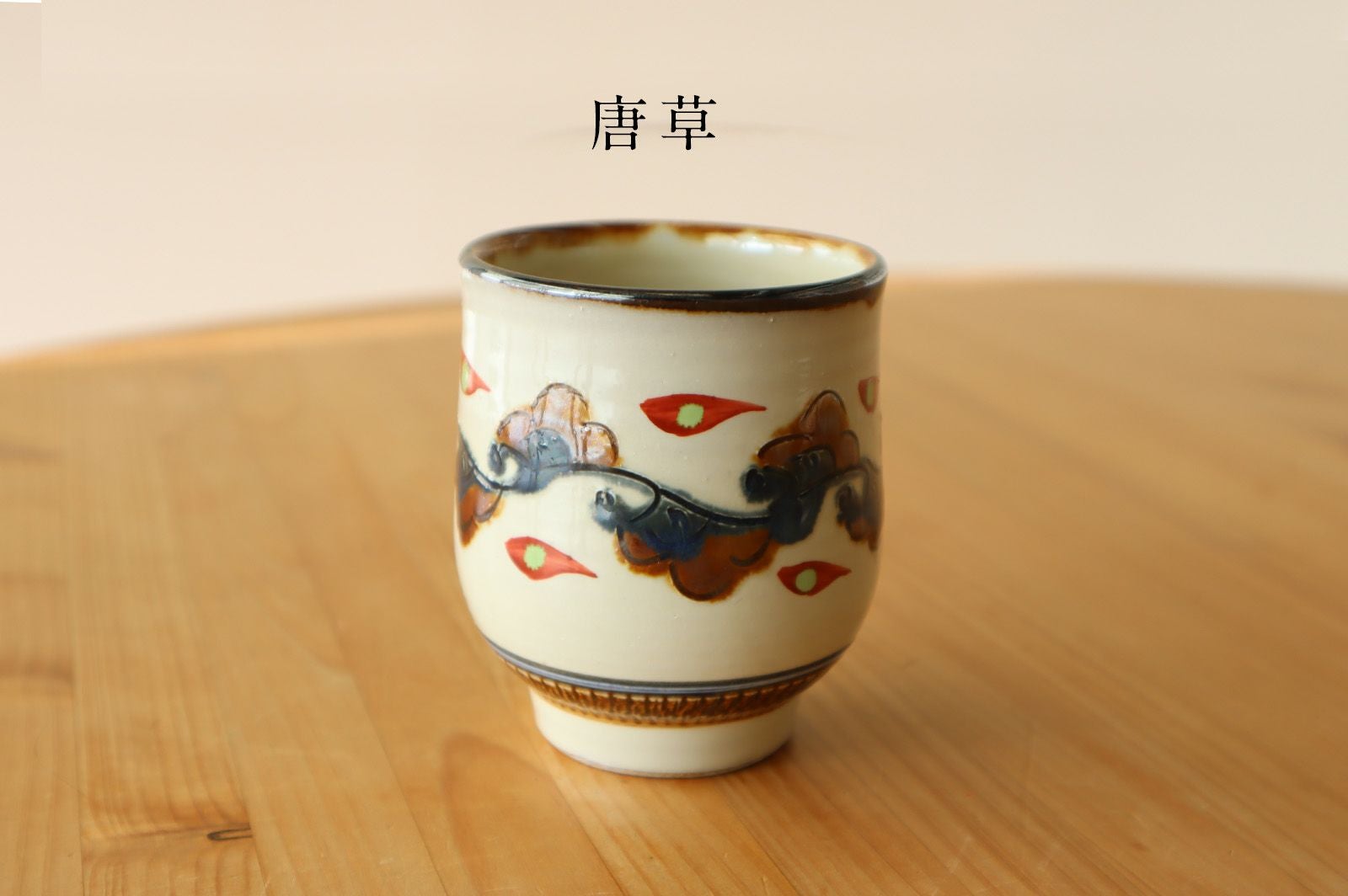 湯呑（大） 国場陶芸 | ゆいまーる沖縄 ＜Online＞