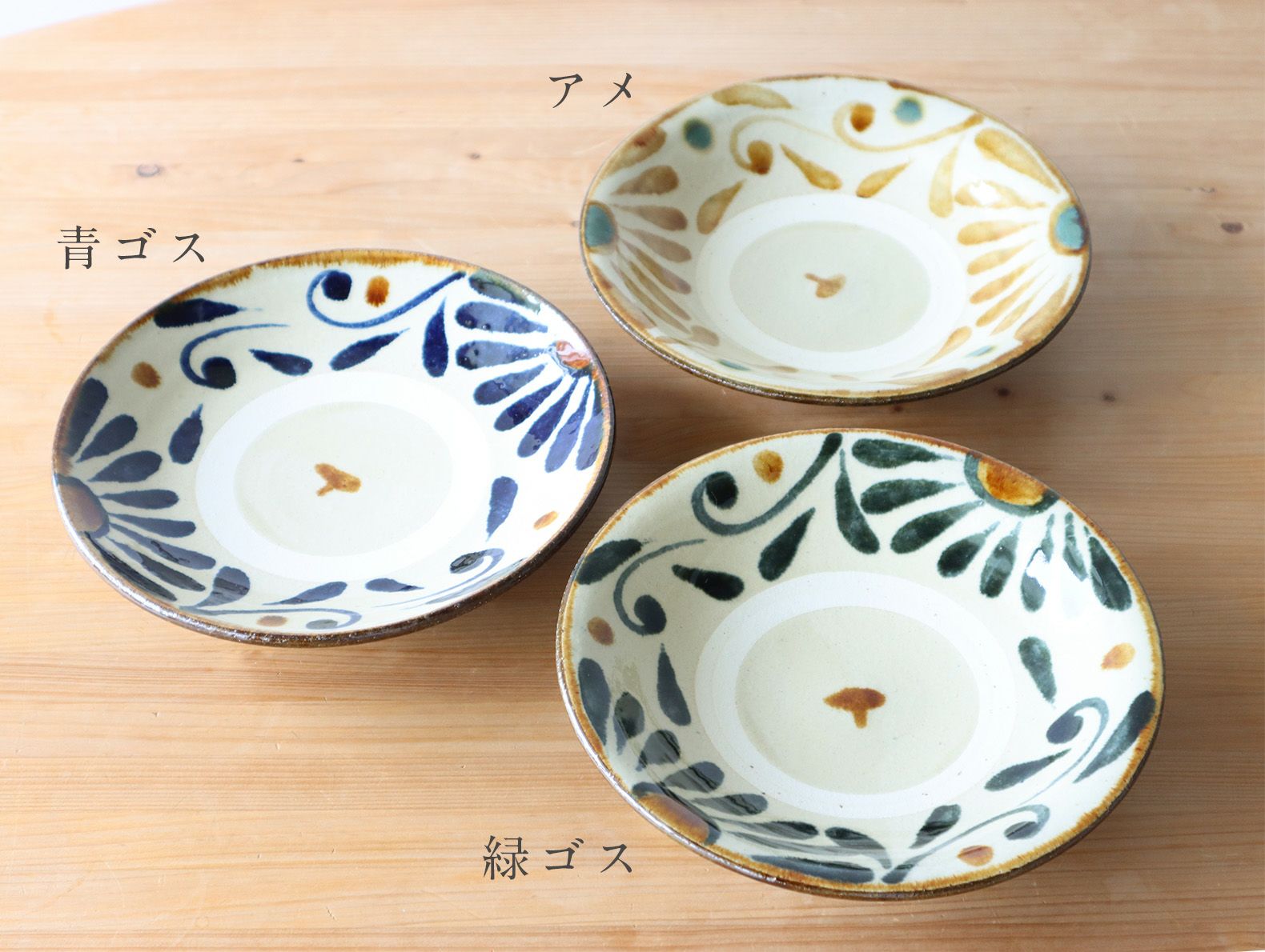 やちむん 七寸皿 唐草 勝窯 | ゆいまーる沖縄 ＜Online＞