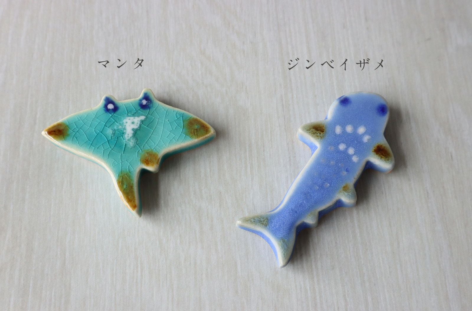 海の生き物箸置き 高江洲陶磁器 | ゆいまーる沖縄 ＜Online＞