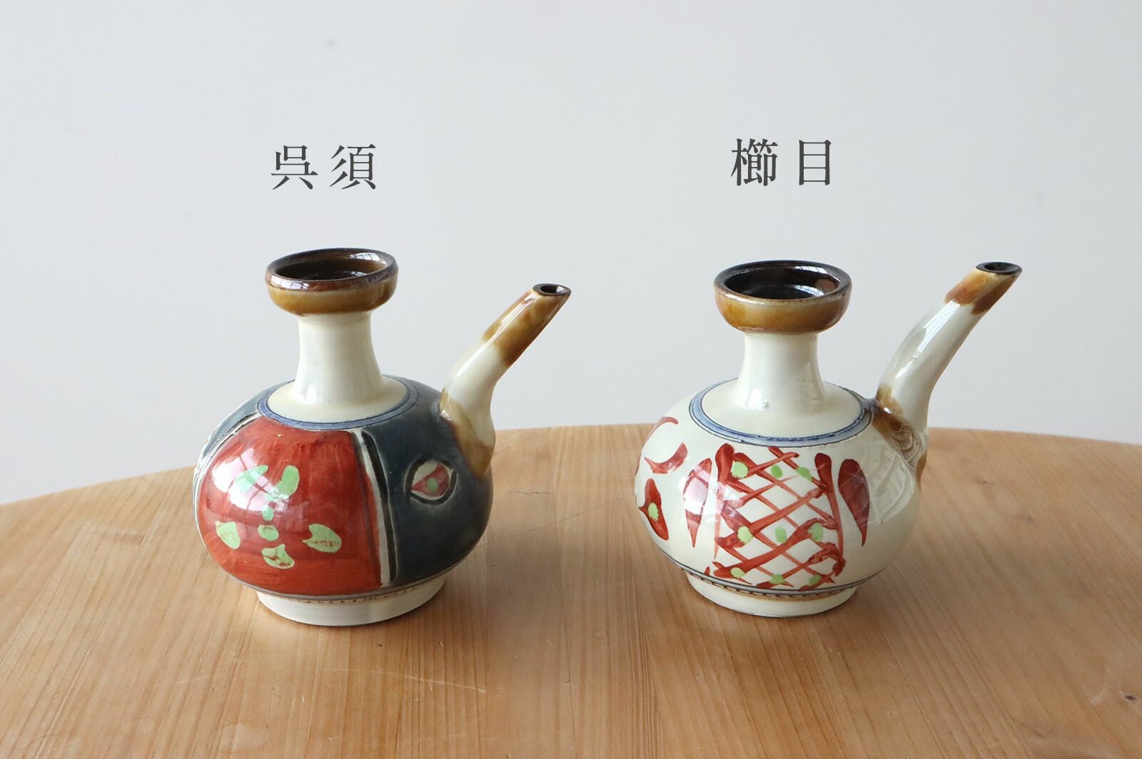 カラカラ赤絵 国場陶芸 | ゆいまーる沖縄 ＜Online＞
