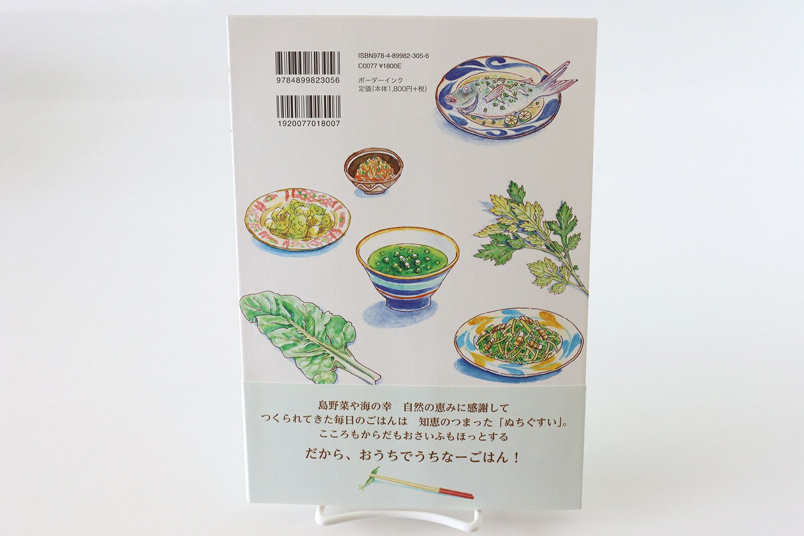 おうちでうちなーごはん！ | ゆいまーる沖縄 ＜Online＞