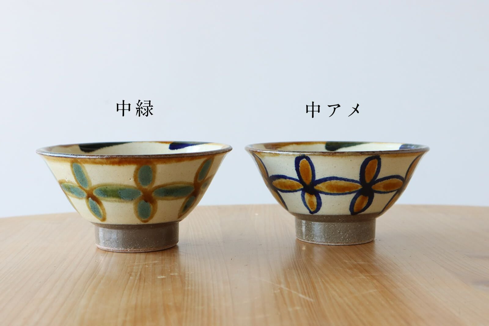 やちむん マカイ4寸 つなぎ花紋 勝窯 | ゆいまーる沖縄 ＜Online＞