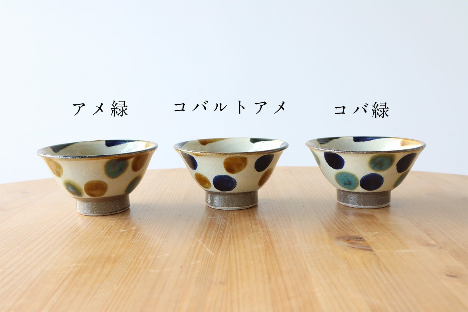 やちむん マカイ3.5寸 三彩 勝窯 | ゆいまーる沖縄 ＜Online＞