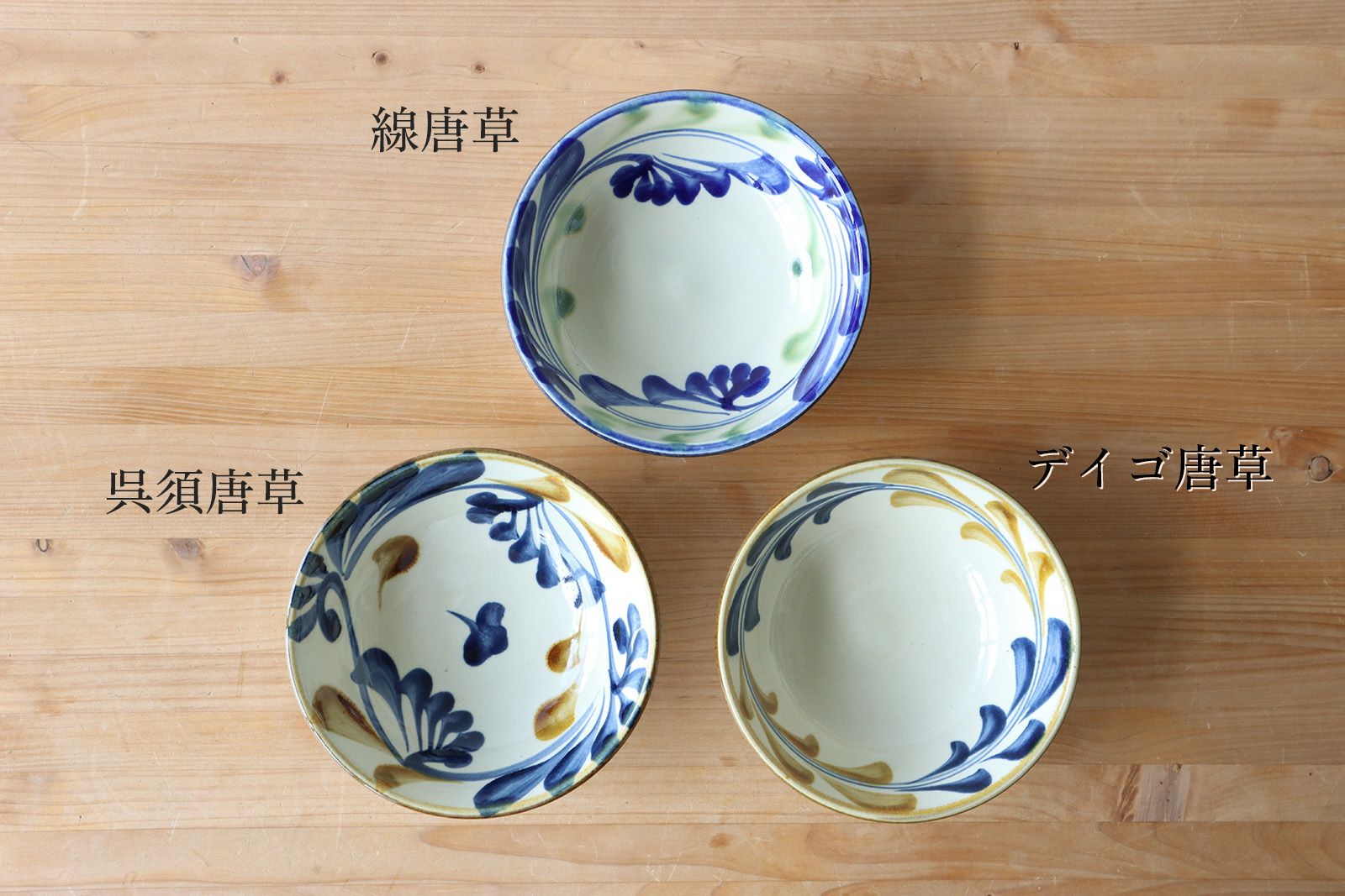 五寸鉢(唐草）（3種）/陶眞窯 | ゆいまーる沖縄 ＜Online＞