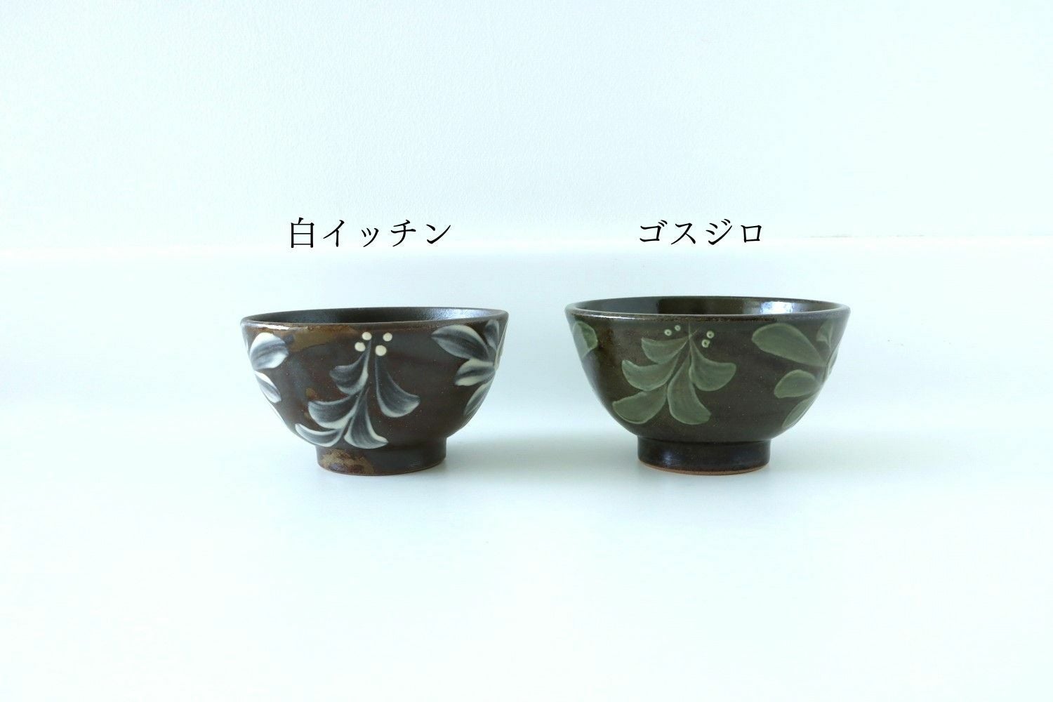 やちむん 汁マカイ （イッチン唐草） / 陶眞窯 | ゆいまーる沖縄