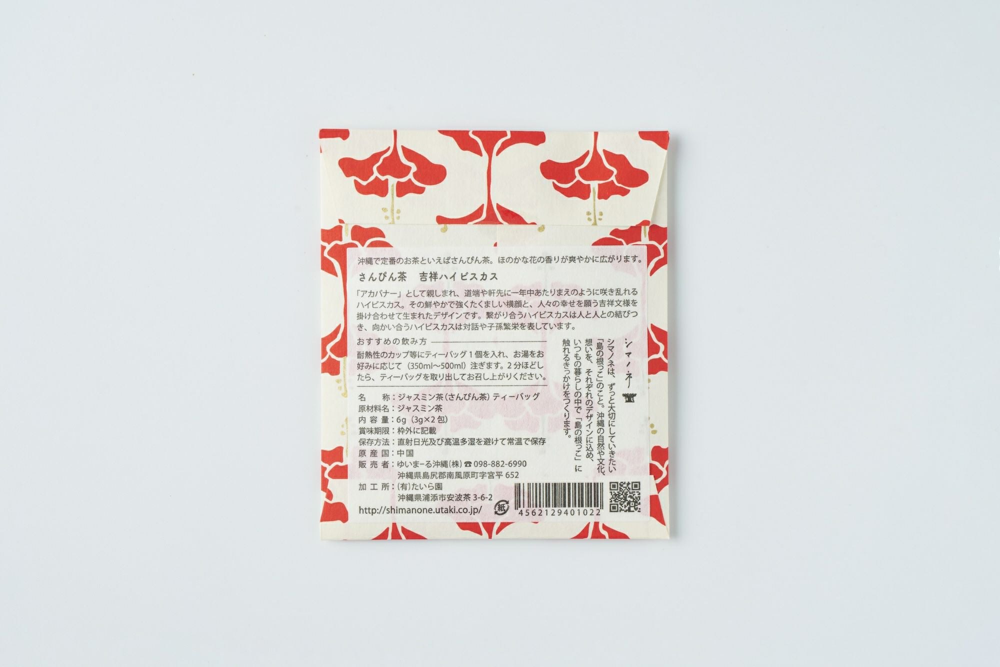 お茶入り封筒 吉祥ハイビスカス シマノネ | ゆいまーる沖縄 ＜Online＞